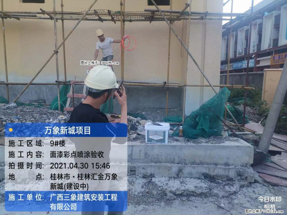 灵川法院项目：8楼天面构件安装(17) - 双鸭山三象EPS建材 sys.sx311.cc