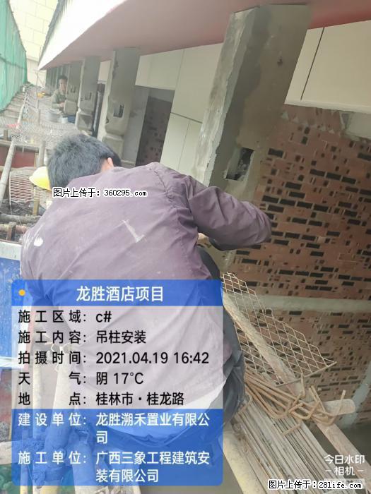 广西桂林市龙胜酒店项目：吊柱安装(21) - 双鸭山三象EPS建材 sys.sx311.cc