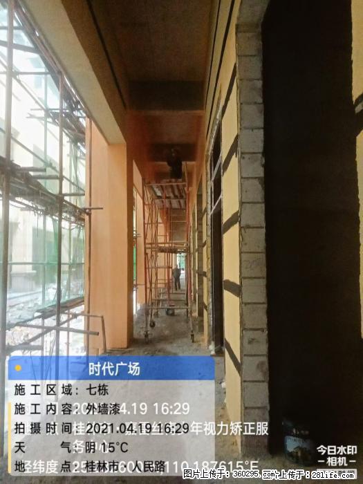 广西桂林市时代广场项目：外墙漆(22) - 双鸭山三象EPS建材 sys.sx311.cc